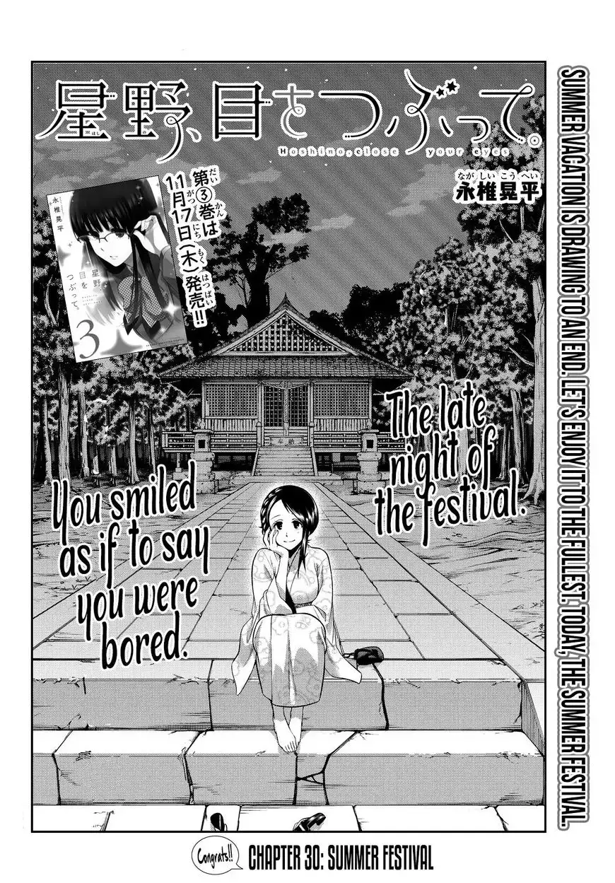 Hoshino, Me o Tsubutte. Chapter 30 3